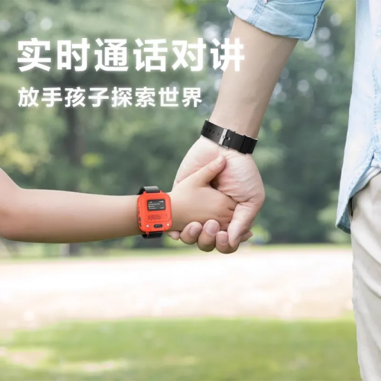 手表式公网对讲机